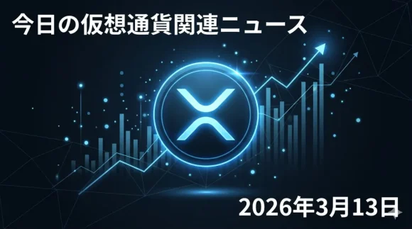 crypto-20260313
