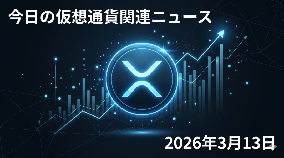 crypto-20260313