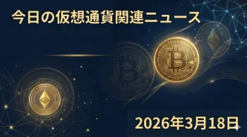 crypto-20260318